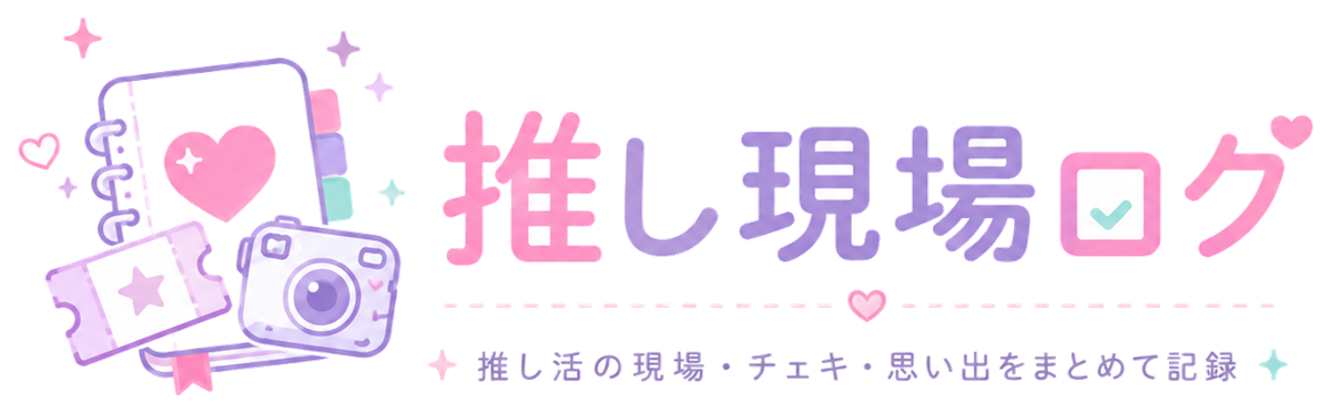 現場ログPro